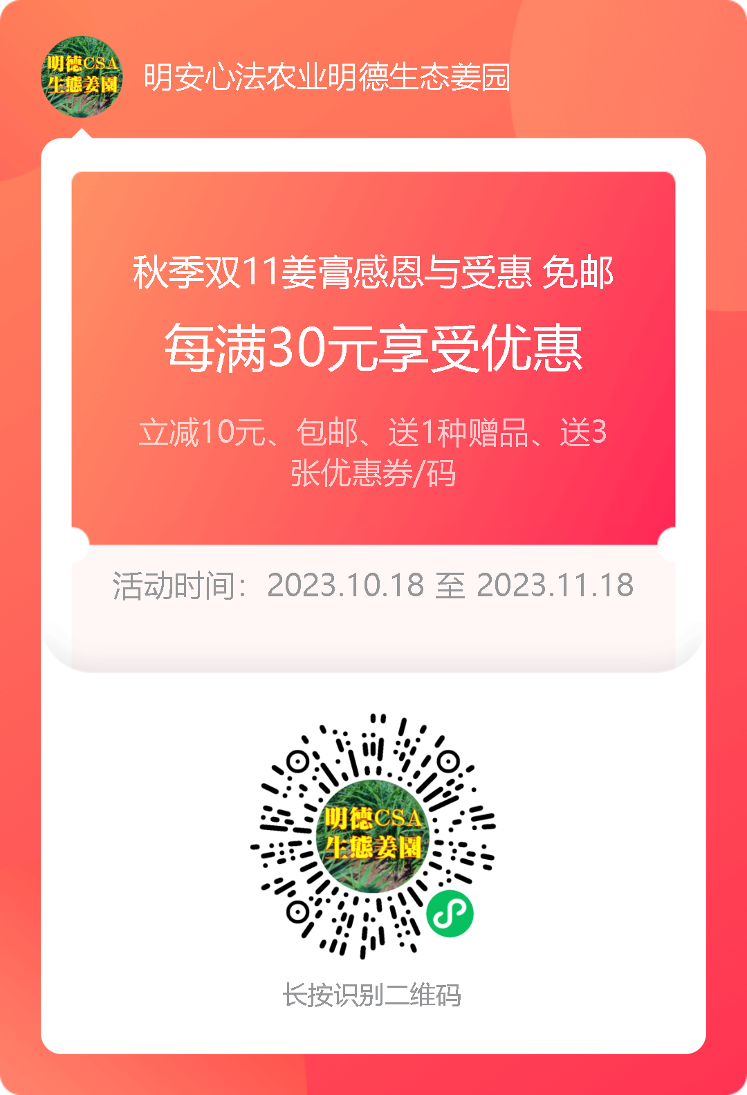 双11活动 特惠套装 浙江仙居 七不小黄姜 鲜姜 新上市 现发 生态自然 明安心法农业