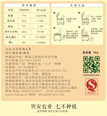 【海伦七不水稻秋收报恩健康行】海伦寒地黑土七不香稻秋收采风 2020.10.24