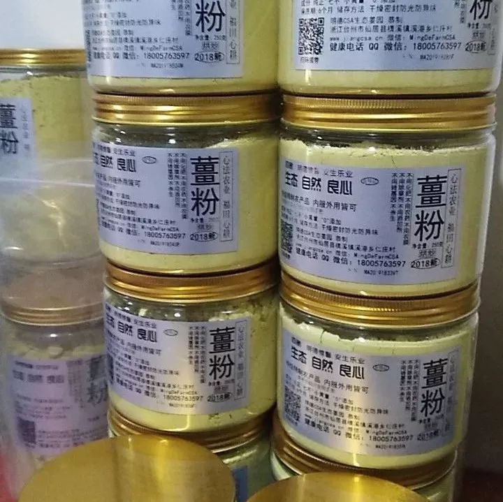 2021生姜养生-姜粉及姜汤的家庭保健使用方法应用集 2021.1更新版 2021生姜养生-姜粉及姜汤的家庭保健使用方法应用集 2021.1更新版