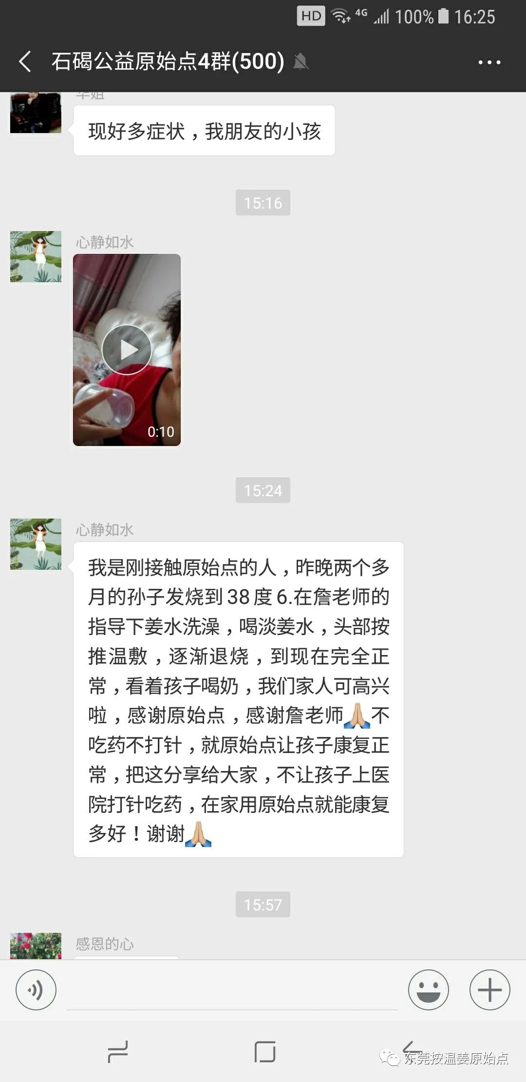 小孩发烧、咳嗽、呕吐等(专辑) 小孩发烧、咳嗽、呕吐等(专辑)