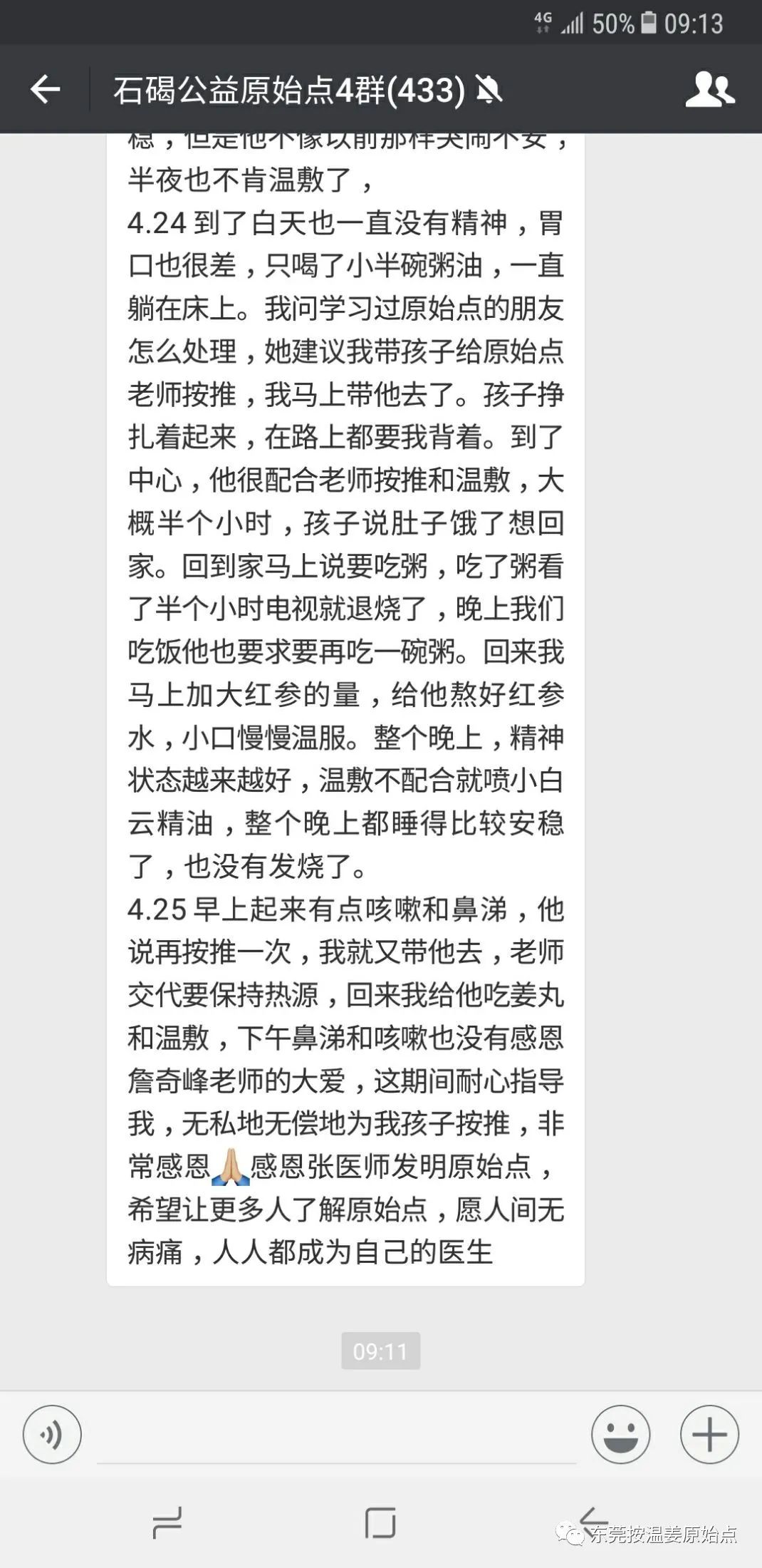 小孩发烧、咳嗽、呕吐等(专辑) 小孩发烧、咳嗽、呕吐等(专辑)