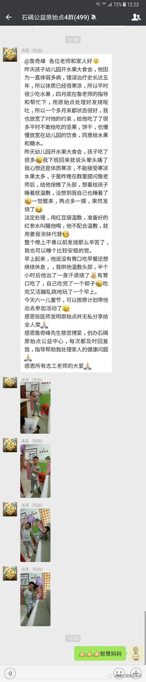 小孩发烧、咳嗽、呕吐等(专辑) 小孩发烧、咳嗽、呕吐等(专辑)