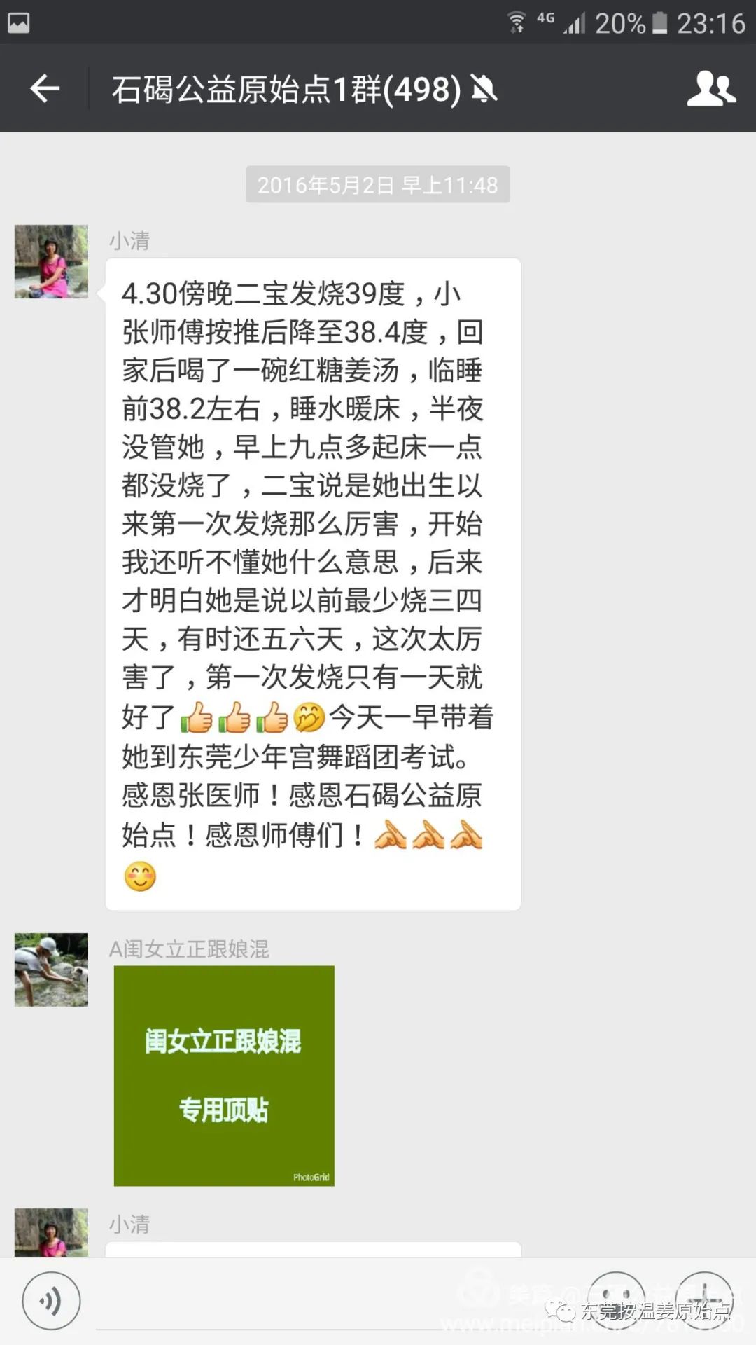 小孩发烧、咳嗽、呕吐等(专辑) 小孩发烧、咳嗽、呕吐等(专辑)