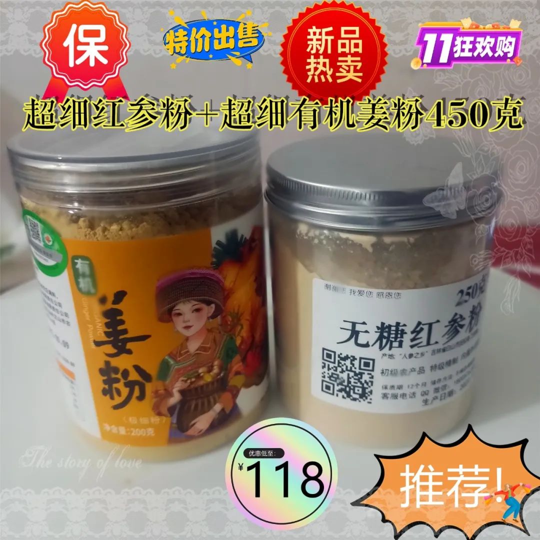 双11活动！庆祝七不姜秋收！ 浙江仙居 七不小黄姜 鲜姜 新上市！扫描入群领取 双11特享 七不姜 群友 优惠券11元