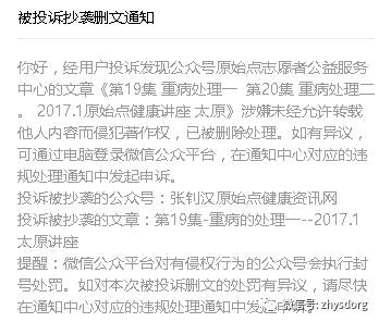 郑重声明 原始点全球同学网 原始点全球同学群