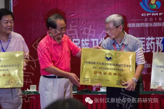 张钊汉原始点中医药研究院成立文告 张钊汉原始点中医药研究院成立文告