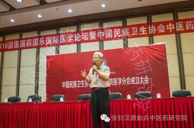 张钊汉原始点中医药研究院成立文告 张钊汉原始点中医药研究院成立文告