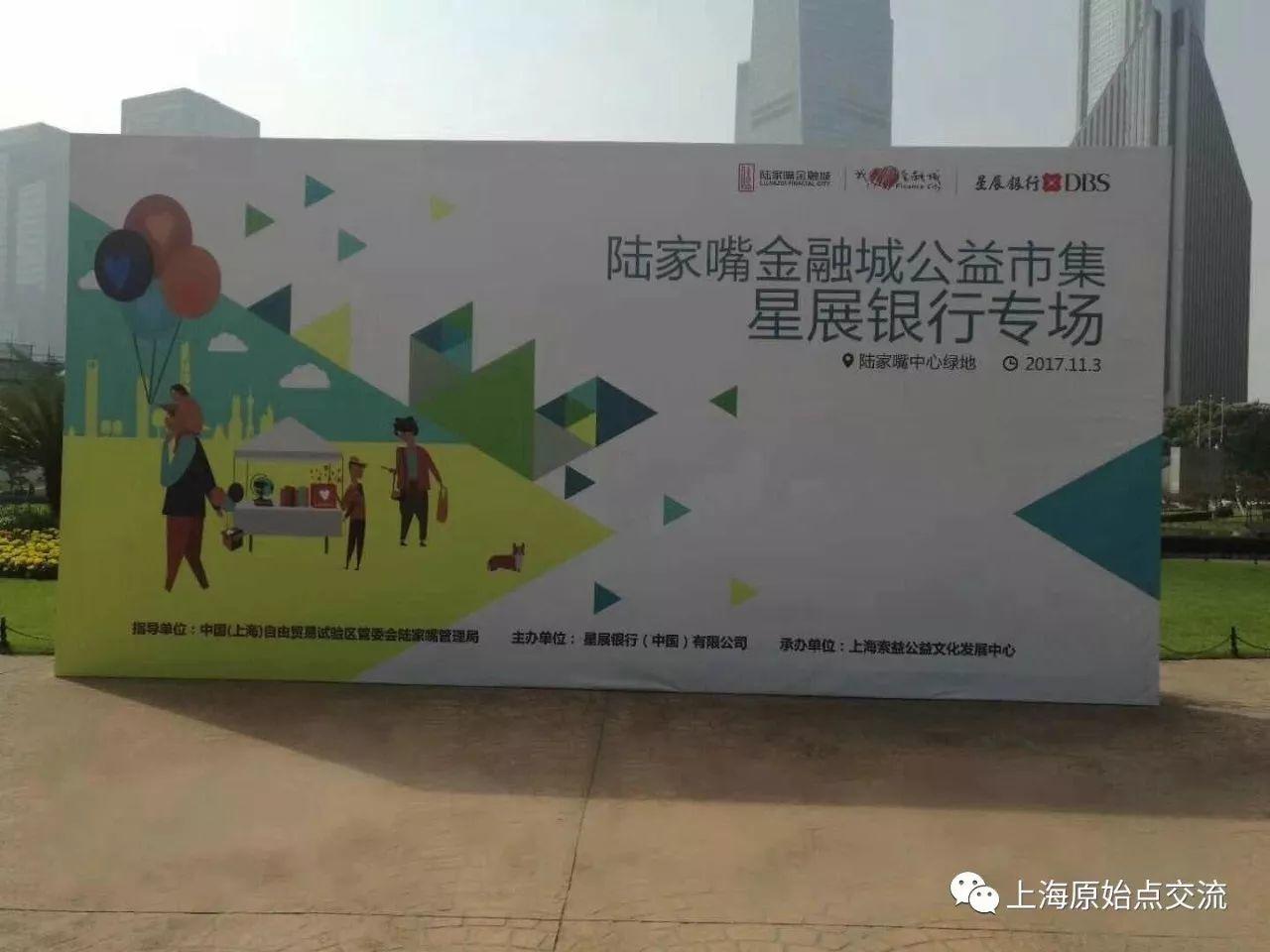 原始点推广进军上海金融中心陆家嘴,义工们为上海最优质金领解症、宣讲。 原始点推广进军上海金融中心陆家嘴,义工们为上海最优质金领解症、宣讲。