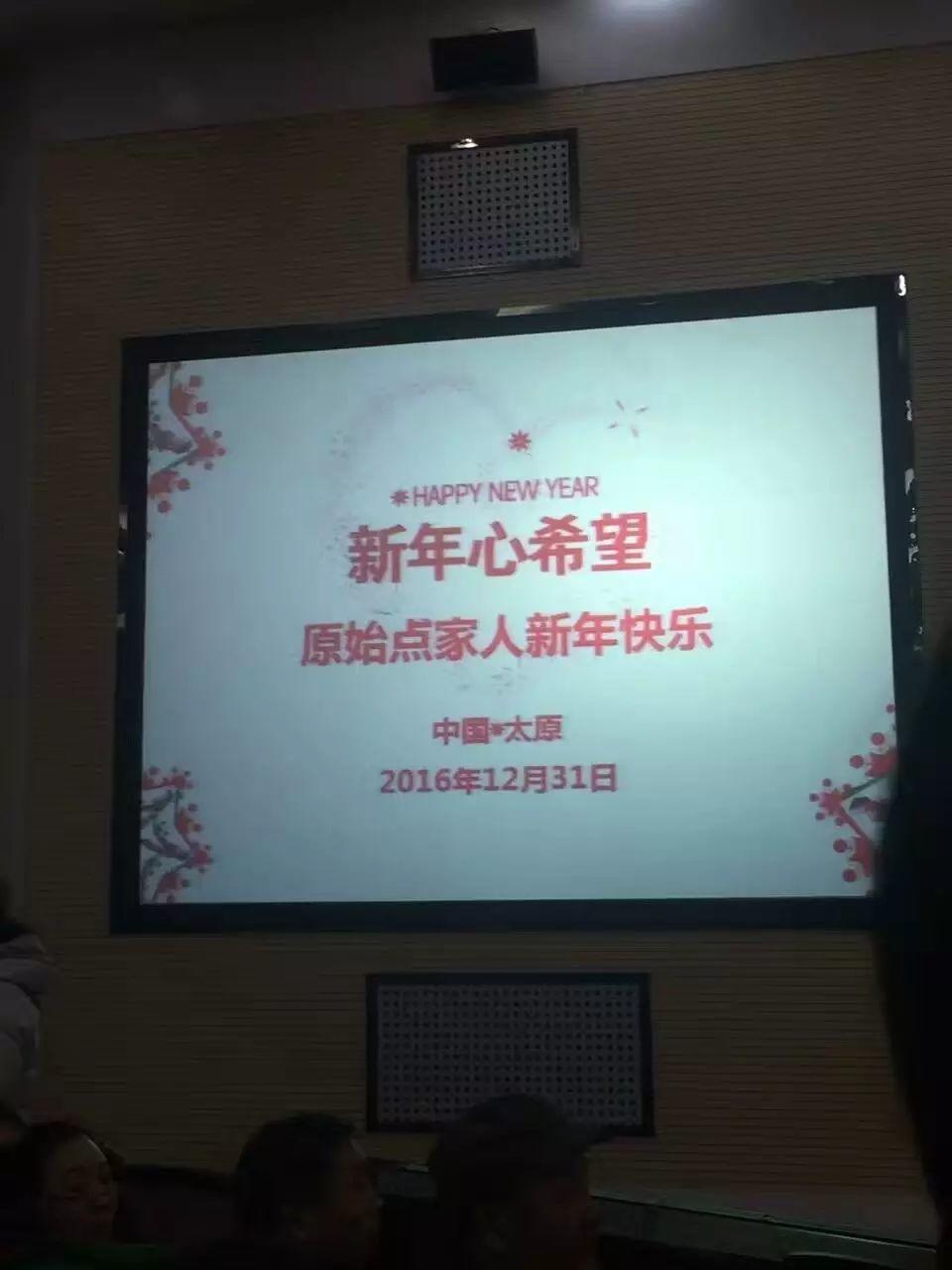 “中医疾病预防暨原始点健康讲座” 在山西太原如期举行