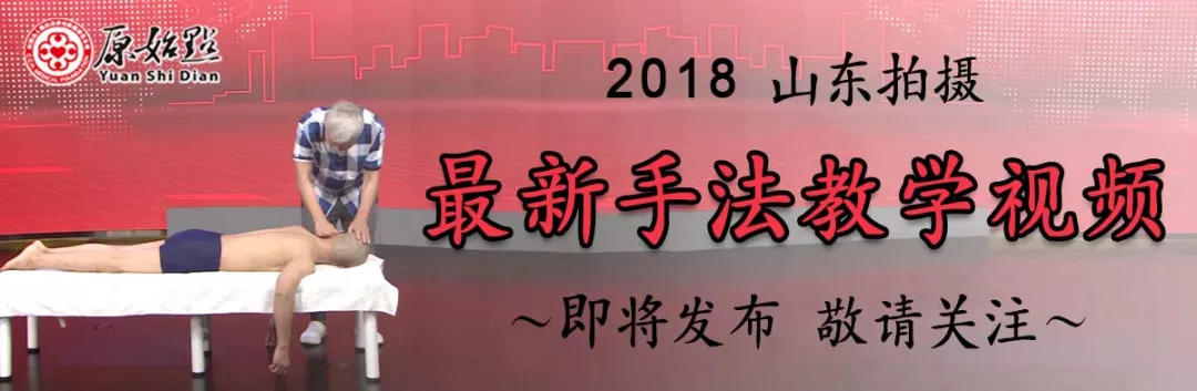 2018最新手法教学视频即将发布-原始点全球同学网