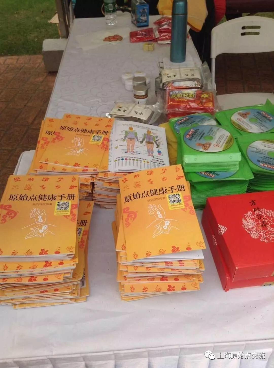 原始点推广进军上海金融中心陆家嘴,义工们为上海最优质金领解症、宣讲。 原始点推广进军上海金融中心陆家嘴,义工们为上海最优质金领解症、宣讲。