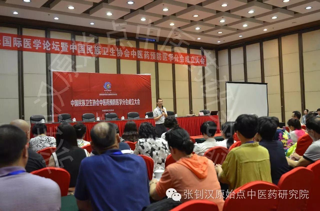 张钊汉原始点中医药研究院成立文告 张钊汉原始点中医药研究院成立文告