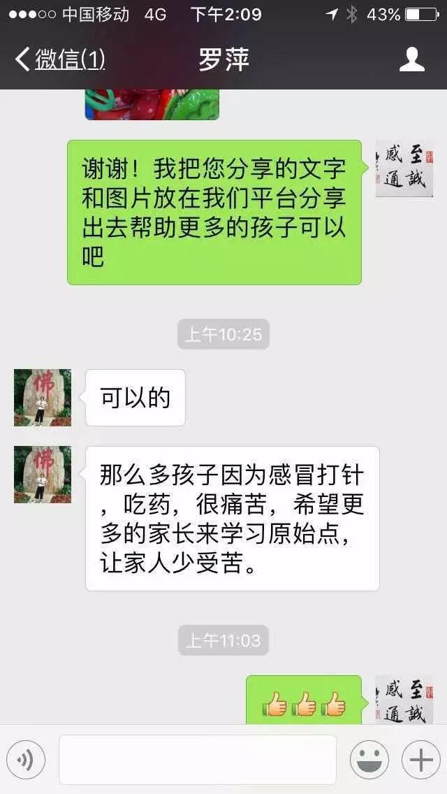 原始点调理小儿支气管炎:《So Easy》 原始点调理小儿支气管炎:《So Easy》