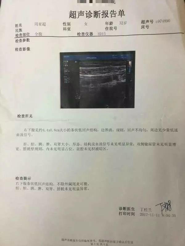 本中心学员花开伊宁再传喜讯，原始点调理阑尾炎，立见效果