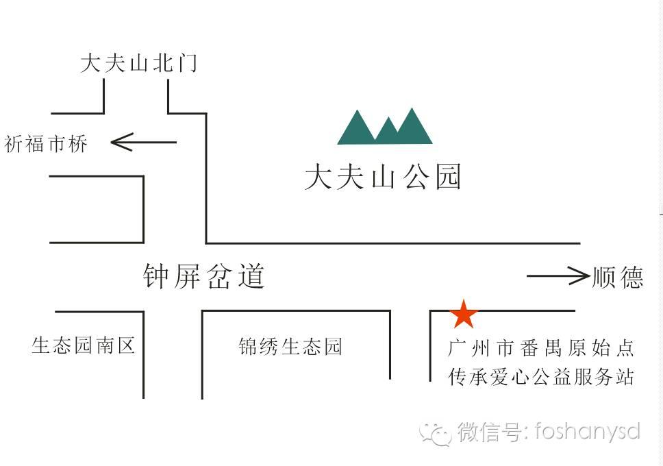 恭贺 | 广州市番禺原始点传承爱心公益服务站 将于9月20日开业 恭贺 | 广州市番禺原始点传承爱心公益服务站 将于9月20日开业