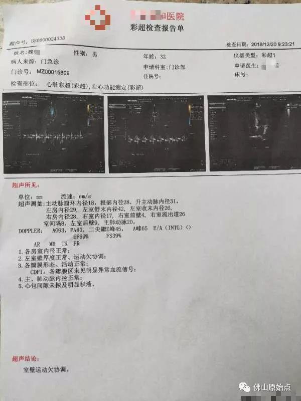 本中心学员花开萍乡，原始点福祉传至萍乡--原始点调理心肌梗死案例