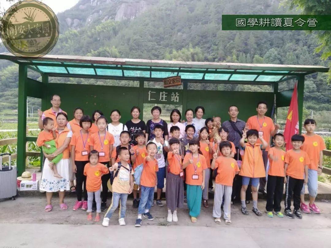 2019年浙江仙居 7月8月 儿童青少年国学耕读夏令营 招生 -自然 生态 乐和 健康