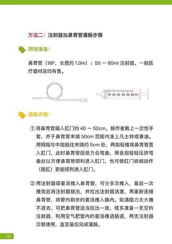 《原始点医学》 (2019年12月第16版)