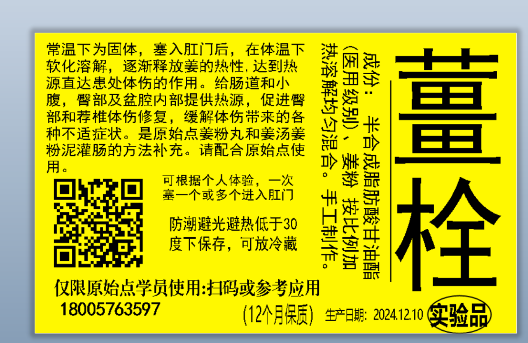 (广告)双12特惠促销 庆祝七不姜秋收完成