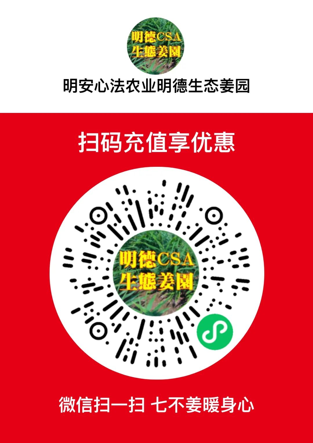 迎春福袋 七不姜全家福 礼袋套装 特惠折扣