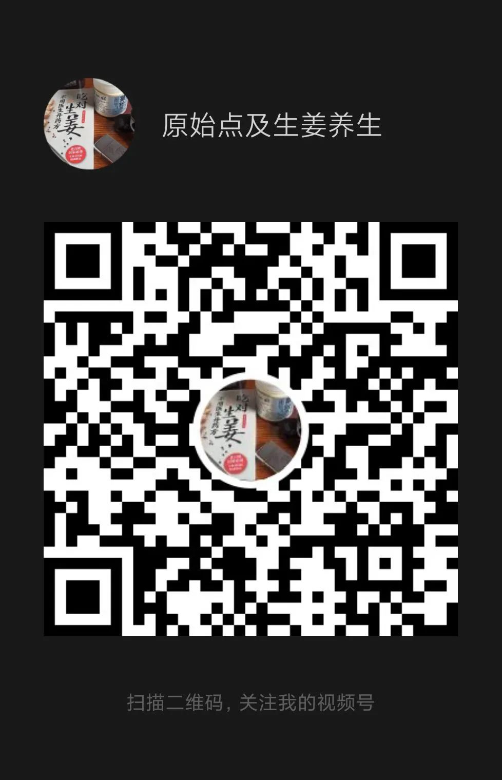 姜灌肠姜栓10粒 原始点热源(姜汤姜粉泥灌肠的补充)热源直达患处体伤 七不姜粉+栓剂基质辅料及生姜养生 姜的应用视频集 姜灌肠姜栓10粒 原始点热源(姜汤姜粉泥灌肠的补充)热源直达患处体伤 七不姜粉+栓剂基质辅料及生姜养生 姜的应用视频集