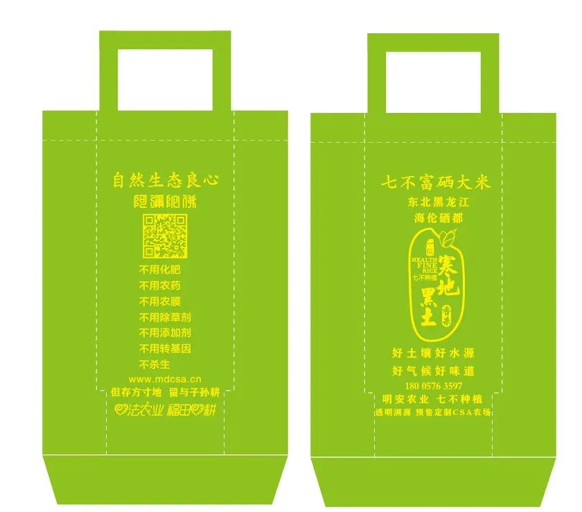 【海伦七不水稻秋收报恩健康行】海伦寒地黑土七不香稻秋收采风 2020.10.24