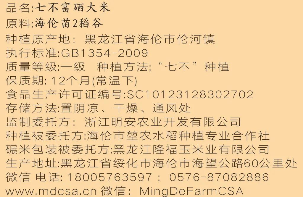 【海伦七不水稻秋收报恩健康行】海伦寒地黑土七不香稻秋收采风 2020.10.24