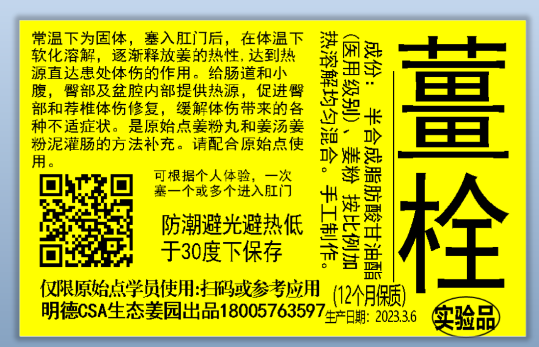 姜灌肠姜栓10粒 原始点热源(姜汤姜粉泥灌肠的补充)热源直达患处体伤 七不姜粉+栓剂基质辅料及生姜养生 姜的应用视频集 姜灌肠姜栓10粒 原始点热源(姜汤姜粉泥灌肠的补充)热源直达患处体伤 七不姜粉+栓剂基质辅料及生姜养生 姜的应用视频集