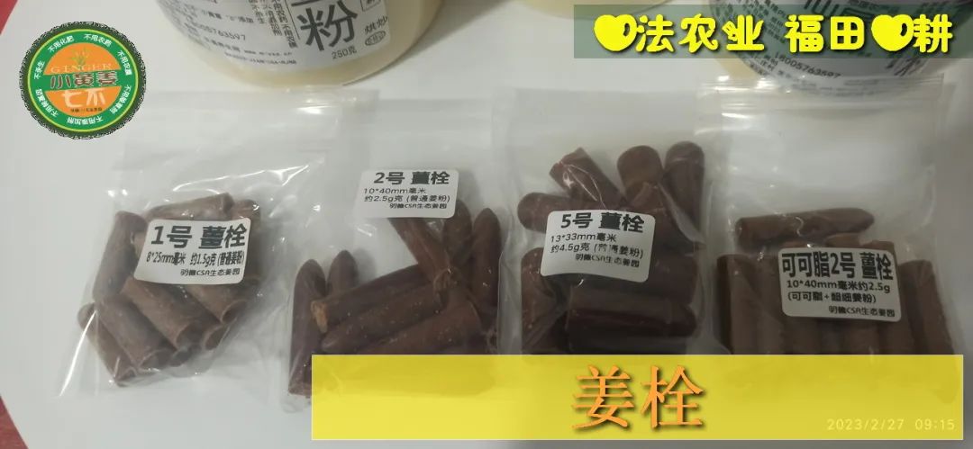 姜灌肠姜栓10粒 原始点热源(姜汤姜粉泥灌肠的补充)热源直达患处体伤 七不姜粉+栓剂基质辅料及生姜养生 姜的应用视频集 姜灌肠姜栓10粒 原始点热源(姜汤姜粉泥灌肠的补充)热源直达患处体伤 七不姜粉+栓剂基质辅料及生姜养生 姜的应用视频集