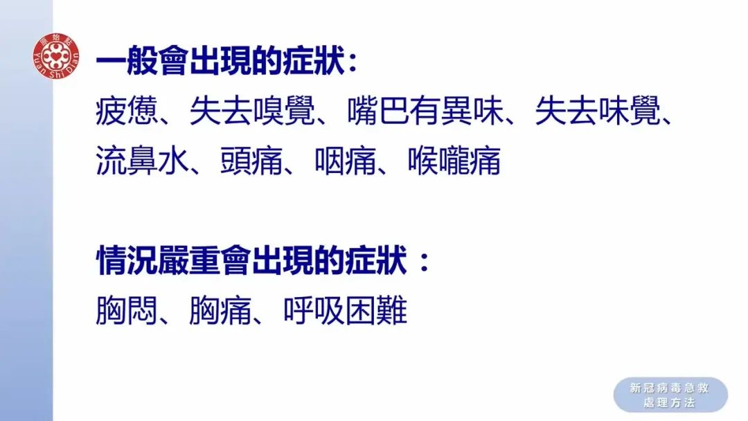 2022年更新 新冠肺炎 冠状病毒 原始点急救处理方法 及原始点案例汇总 新冠,肺炎,肺部症状，肺肿瘤，肺癌及细菌病毒