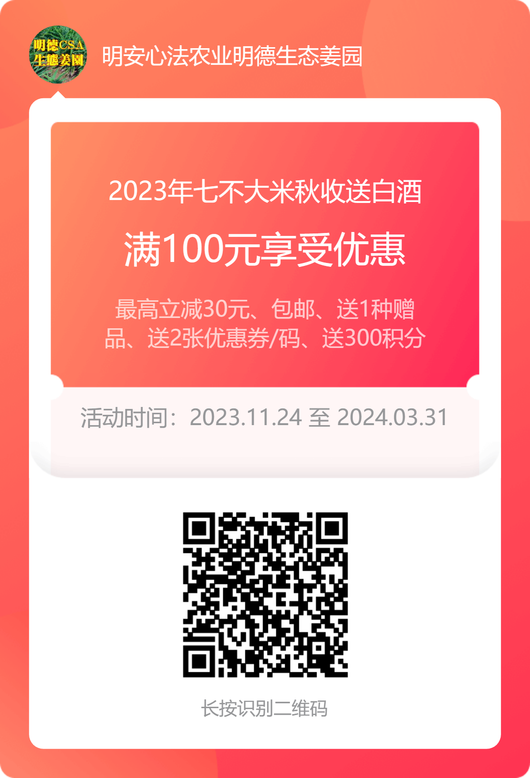 2024年1月新年快乐！元旦快乐！优惠“卷”送给您收下。