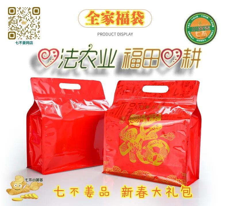 明德CSA生态姜园 - 一个革新的农业未来!尊敬的未来合伙人，诚挚邀请您成为七不姜姜园的股东合伙人....