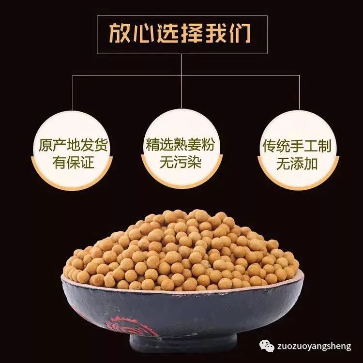 孩子喝姜汤怕辣？有机姜丸——给你纯纯的爱！