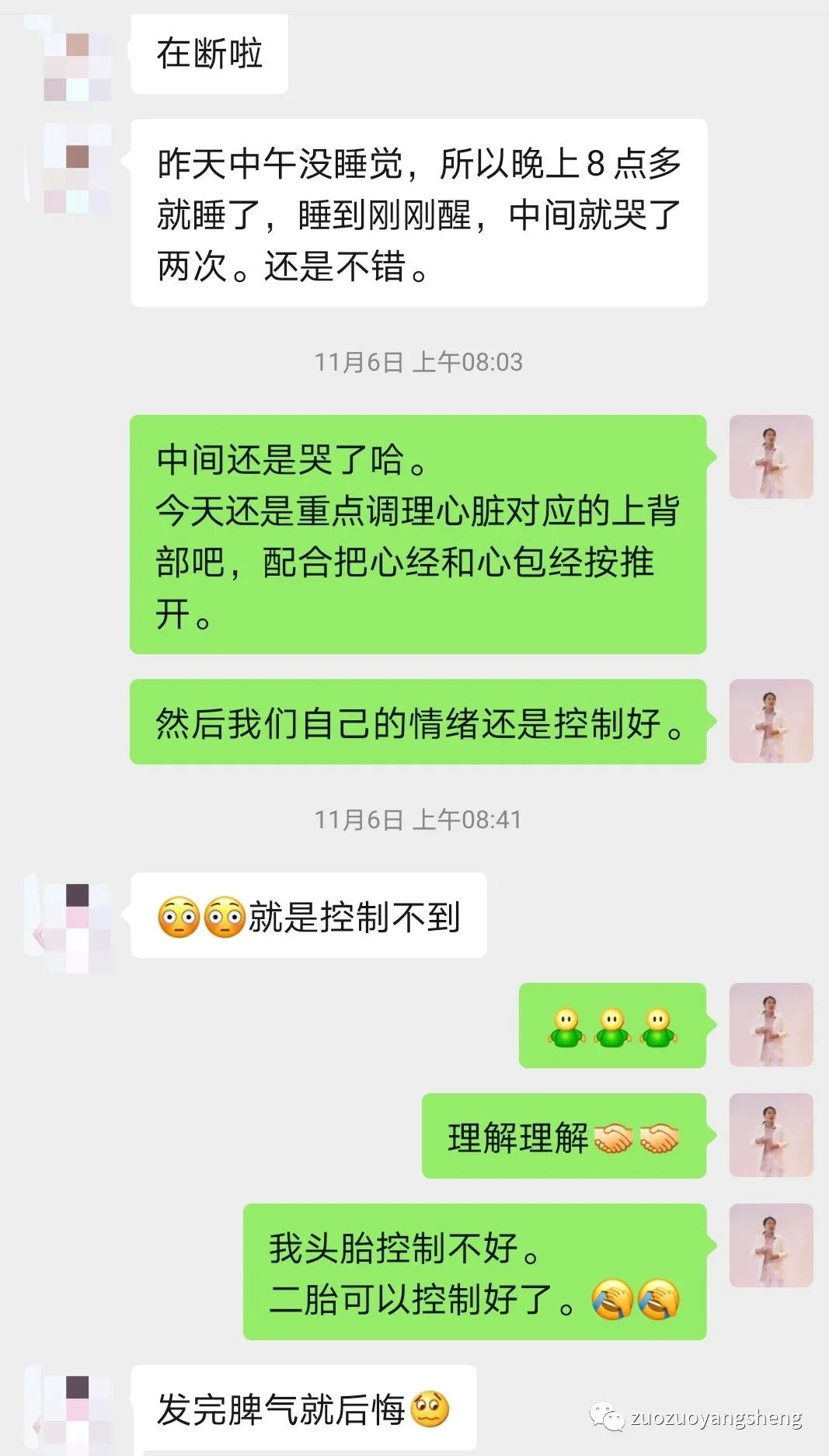 案例分享：原始点调理两幼儿夜啼的案例