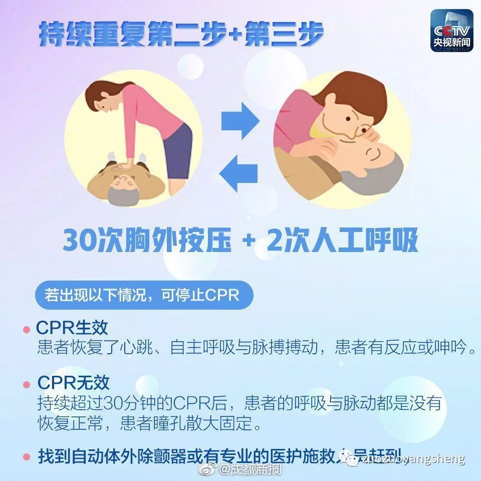 若高以翔晕倒后用原始点急救，结果会如何呢？