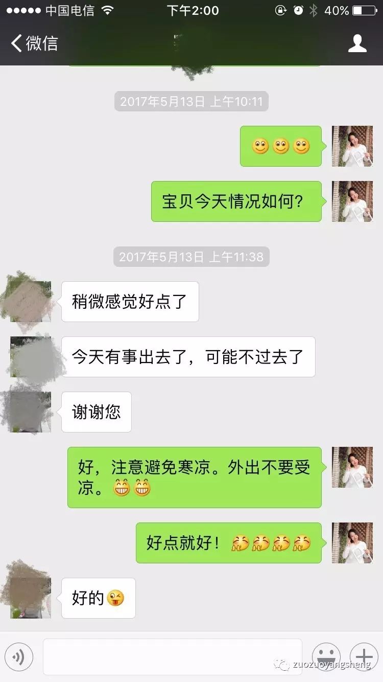 原始点调理小朋友过程中所出现的好转反应大总结