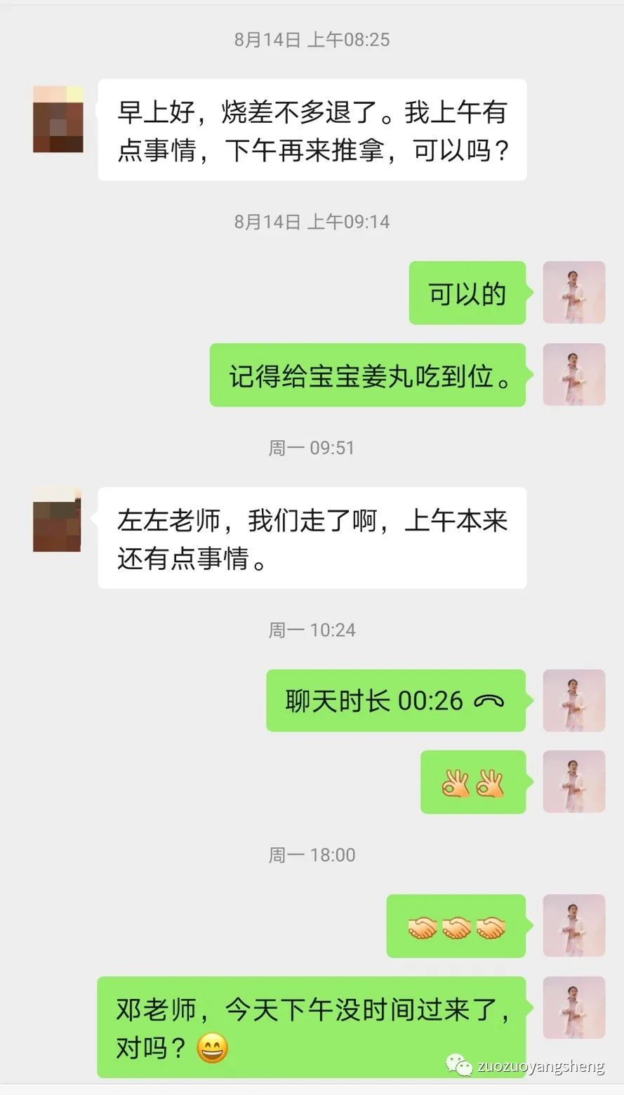 案例分享：原始点调理小孩支原体感染案例