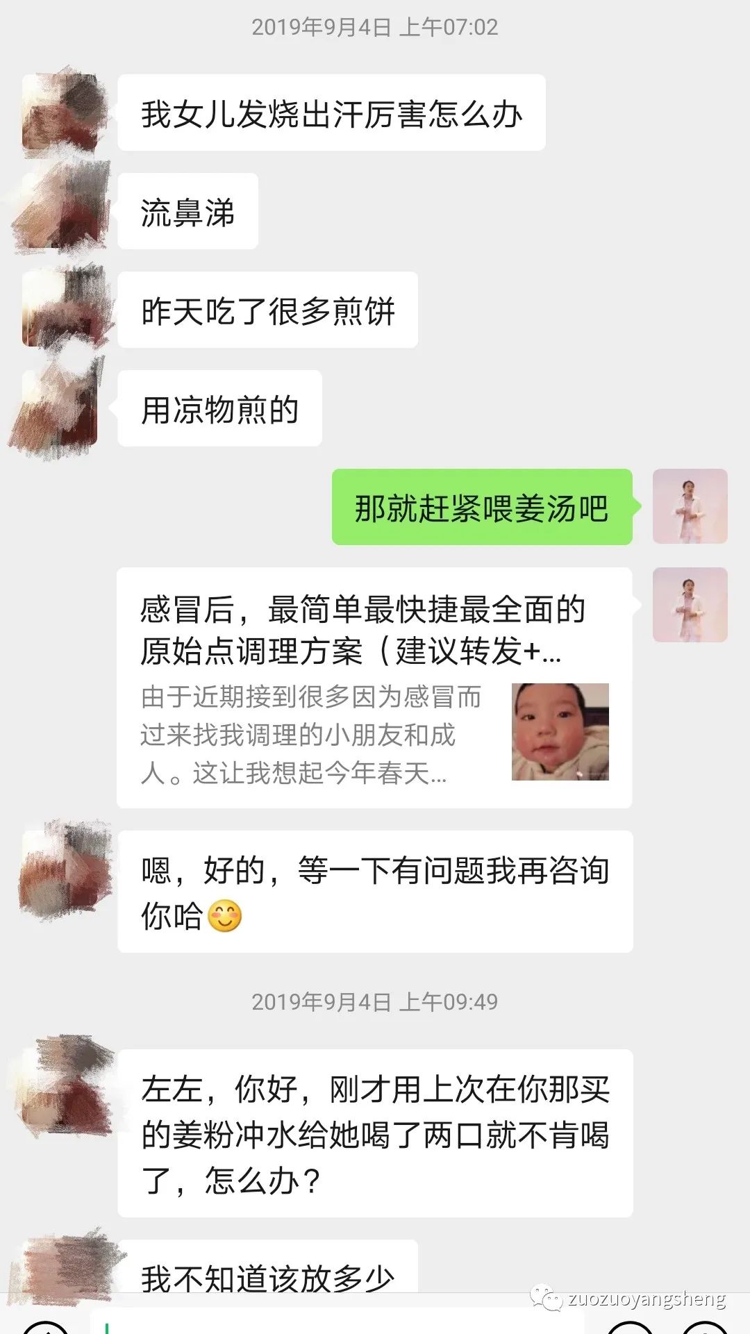 案例分享：学员李女士学习与调理的心路历程