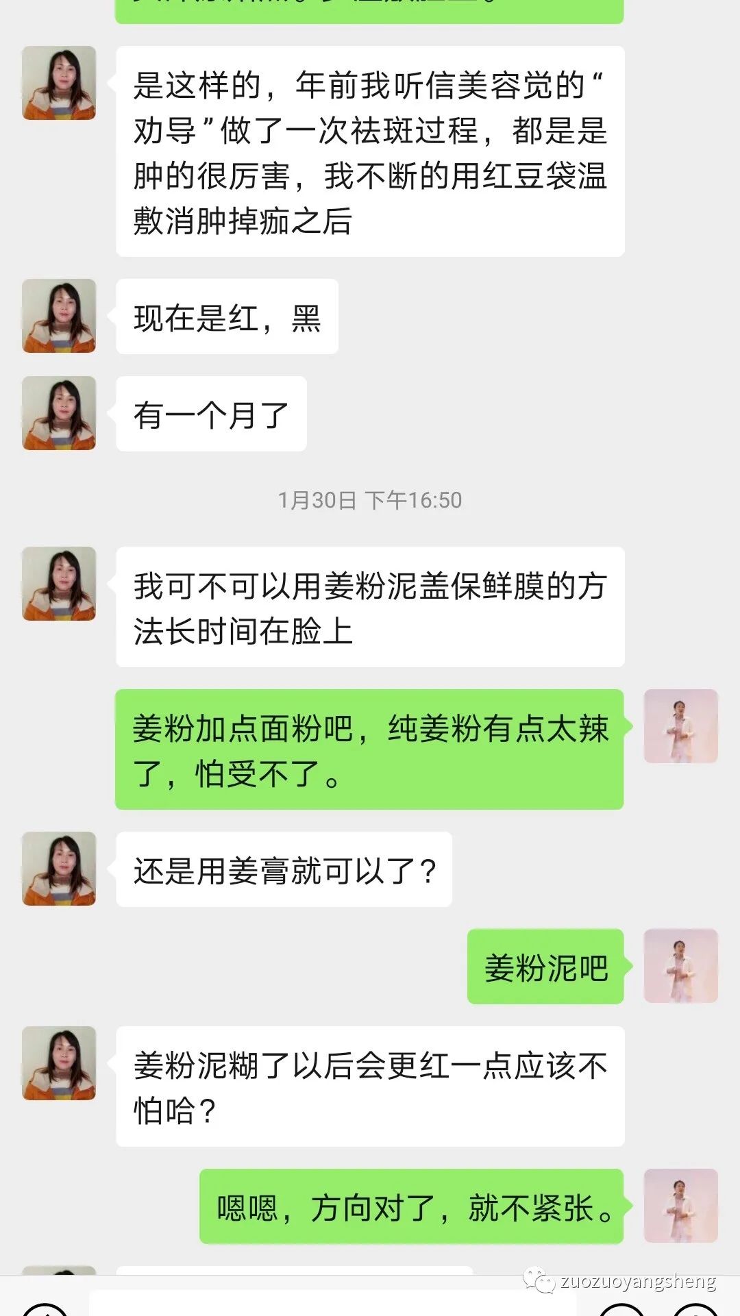 案例分享：原始点调理脸部严重过敏案例