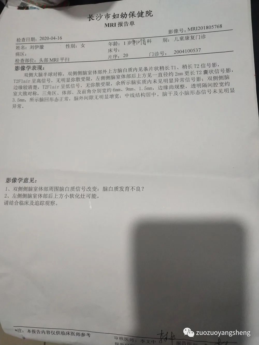 案例分享：原始点调理两岁儿童全身脓包溃烂流脓案例。