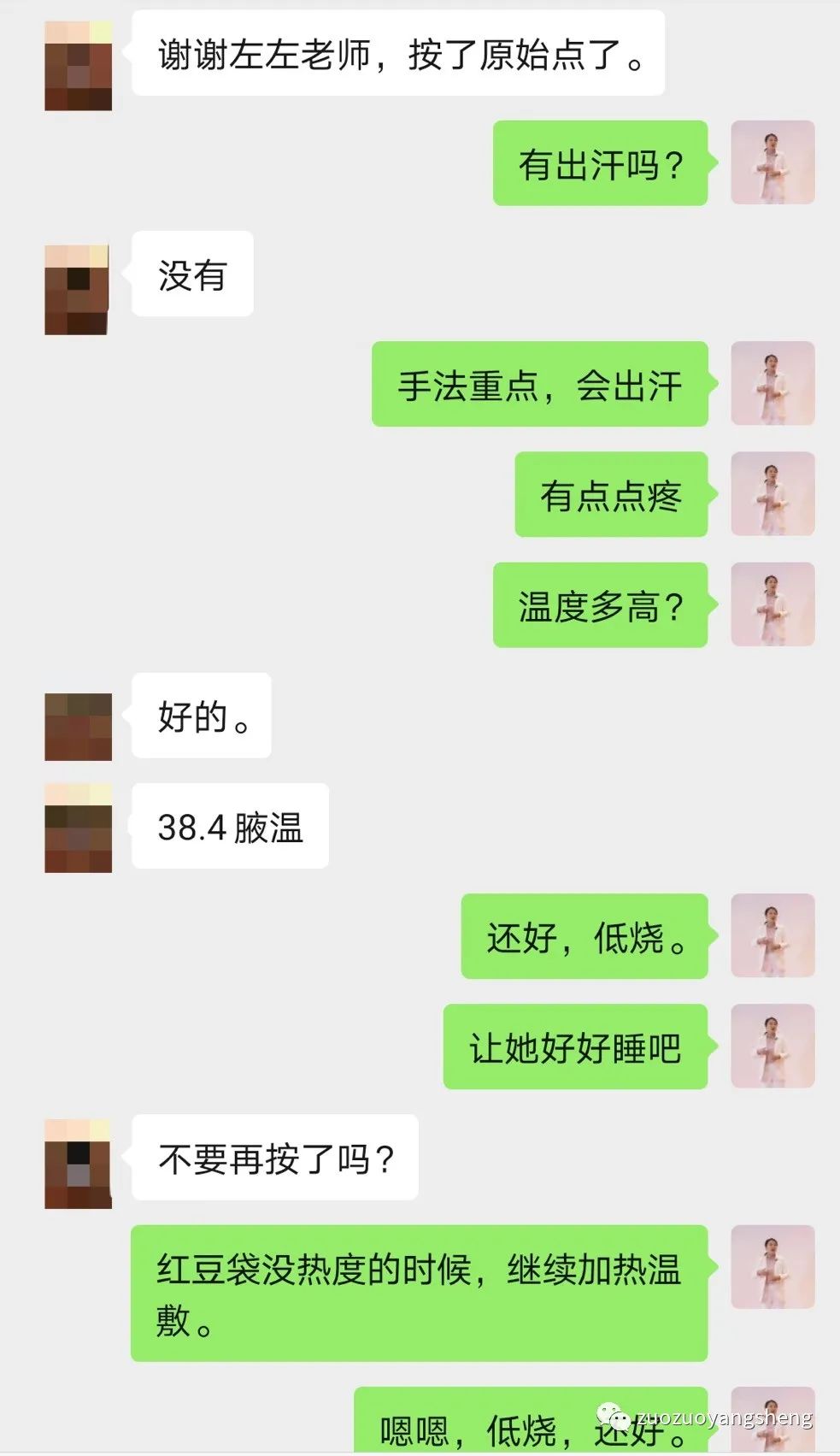 案例分享：原始点调理小孩支原体感染案例