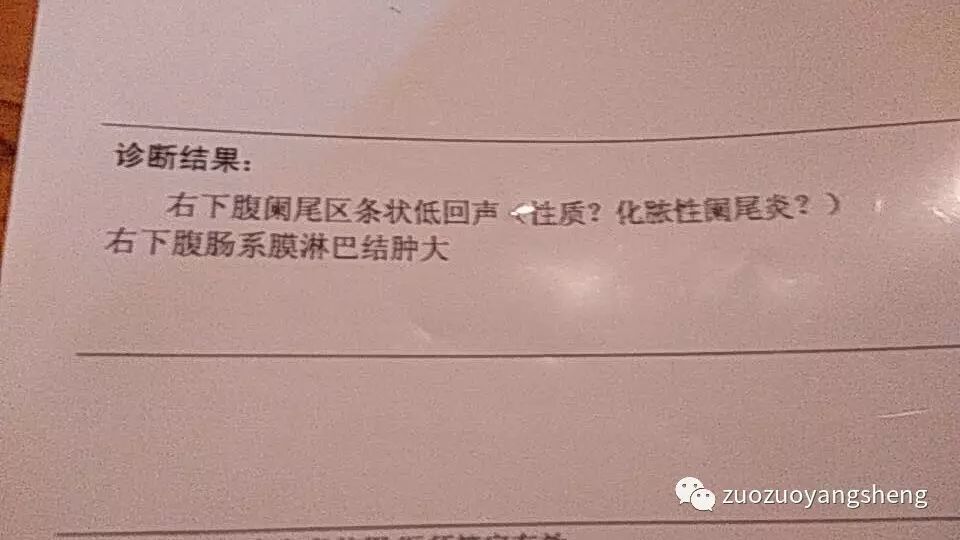 案例分享：原始点让阑尾化脓的患者免去开刀的案例