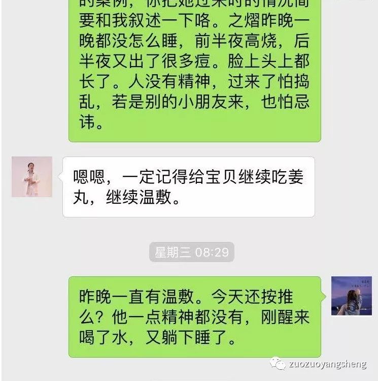 案例分享：原始点调理五岁小孩长水痘案例