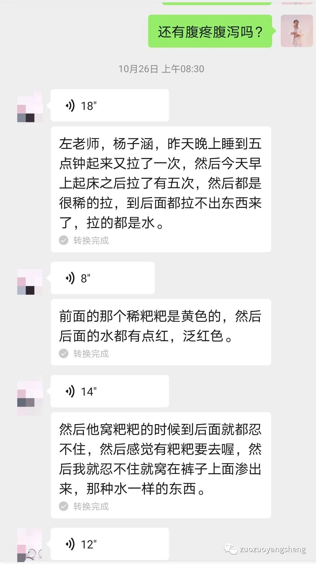 案例分享：原始点调理小朋友严重腹痛、便血案例