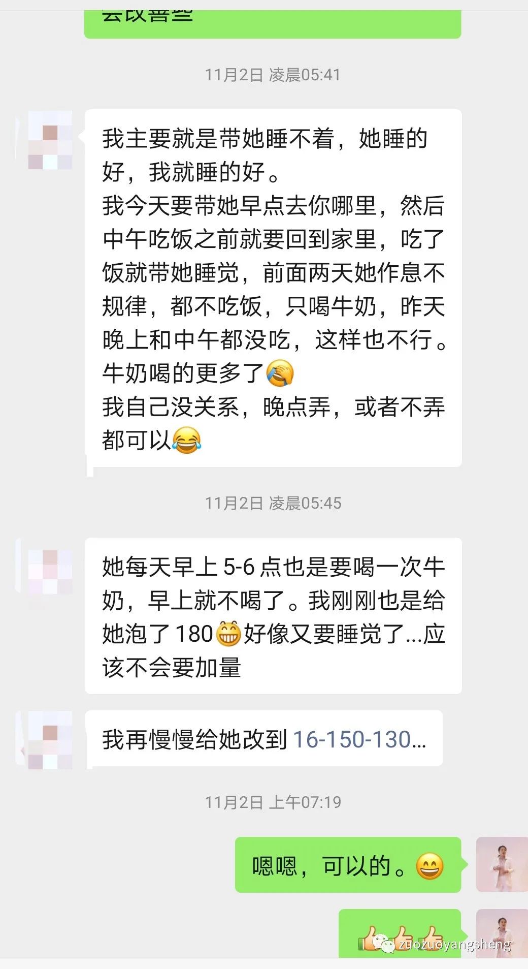 案例分享：原始点调理两幼儿夜啼的案例