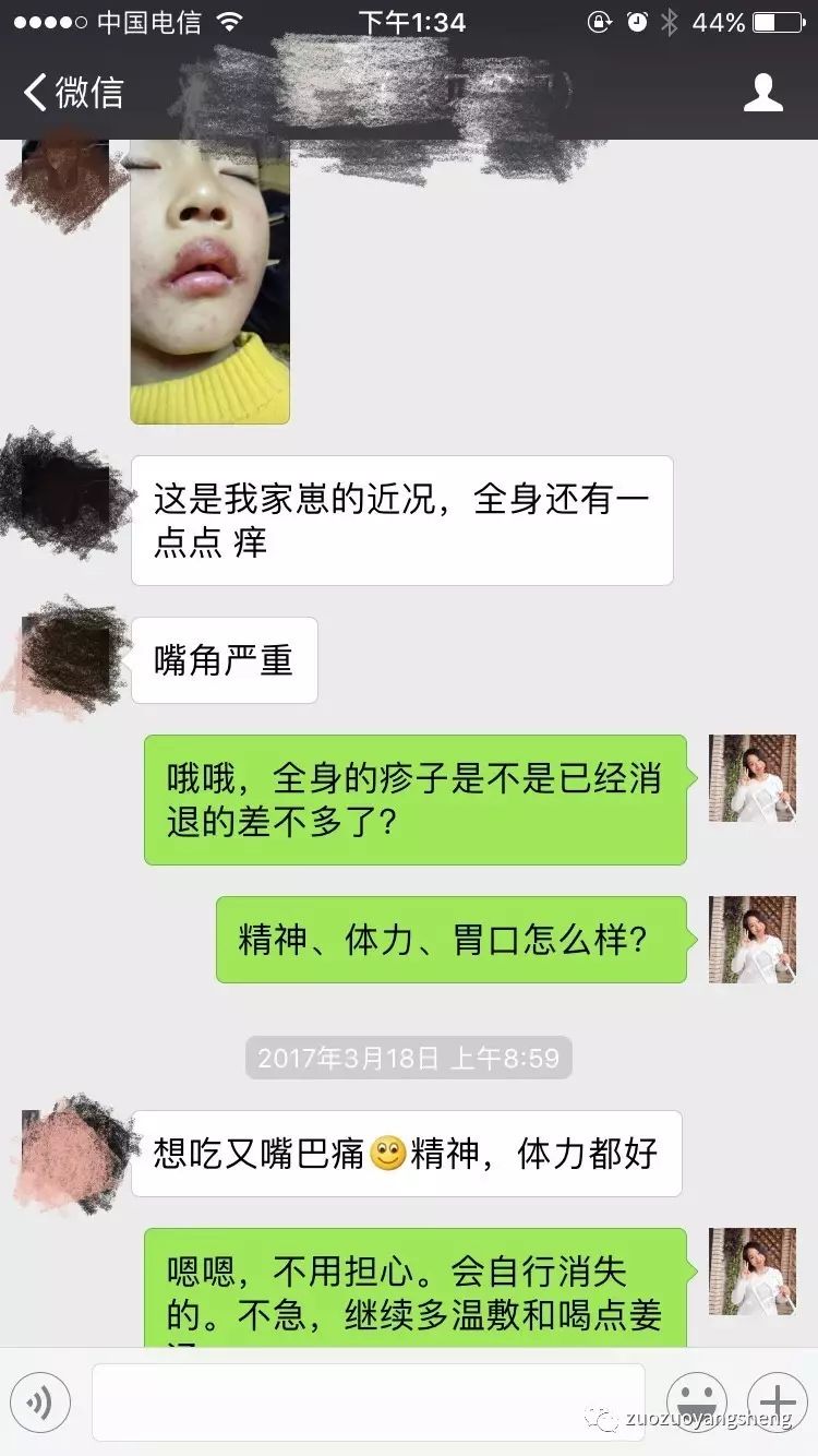 原始点调理小朋友过程中所出现的好转反应大总结