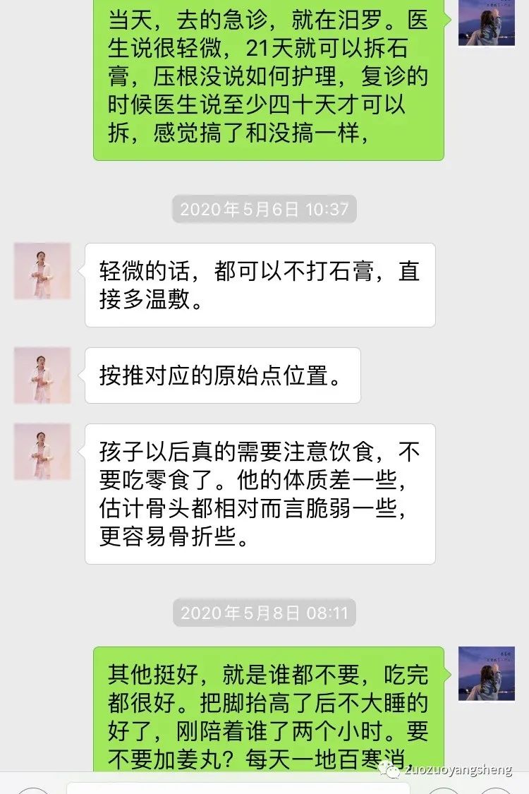 案例分享：原始点调理3岁小孩右腿骨折案例