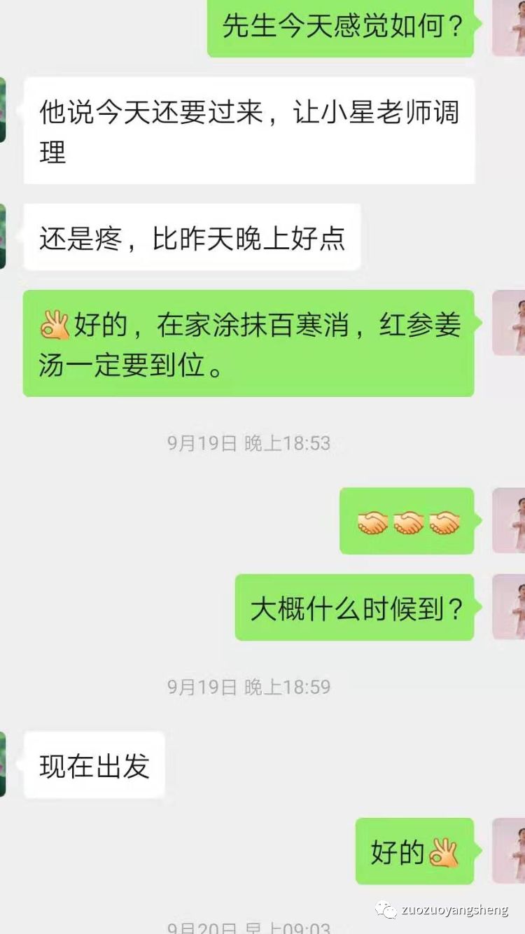 案例分享：原始点调理带状疱疹案例