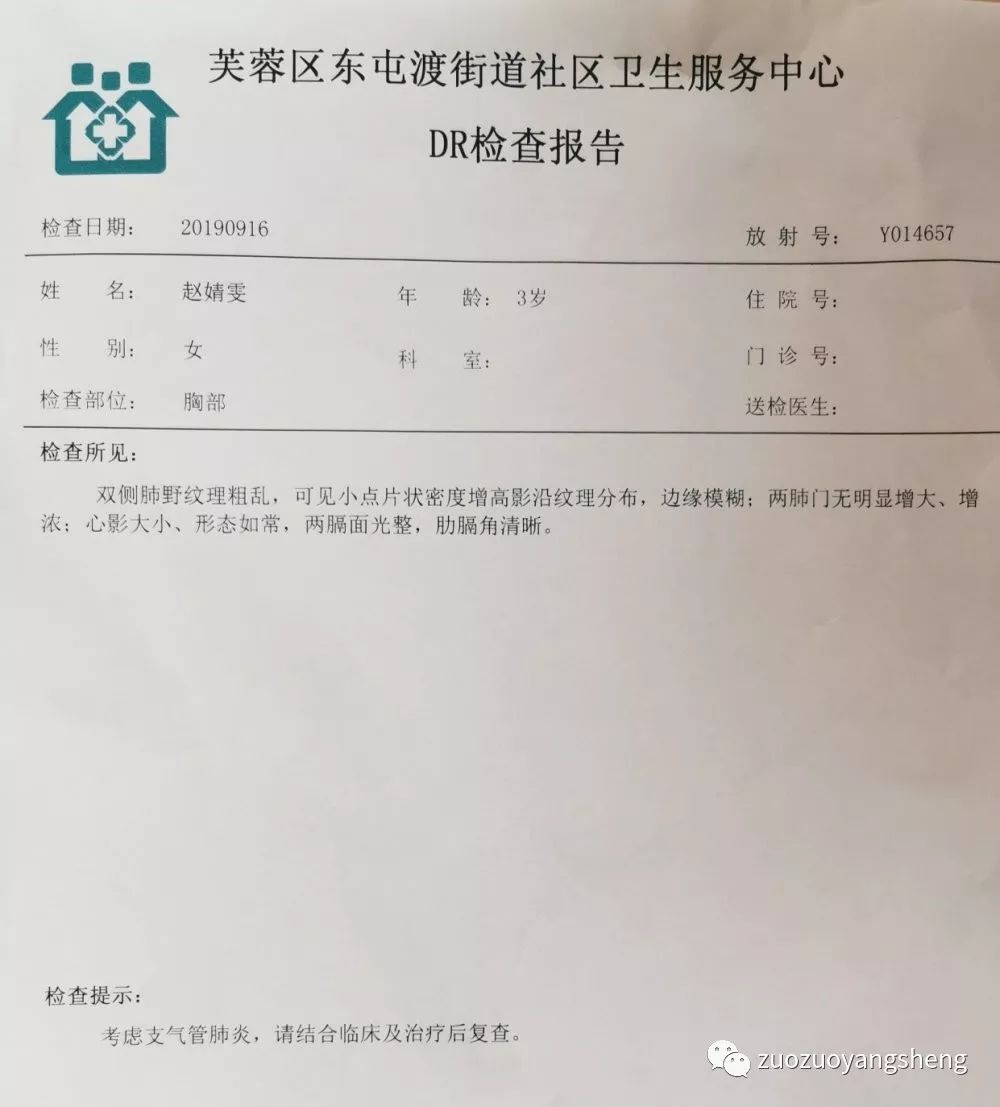 案例分享：原始点调理小朋友肺炎的案例