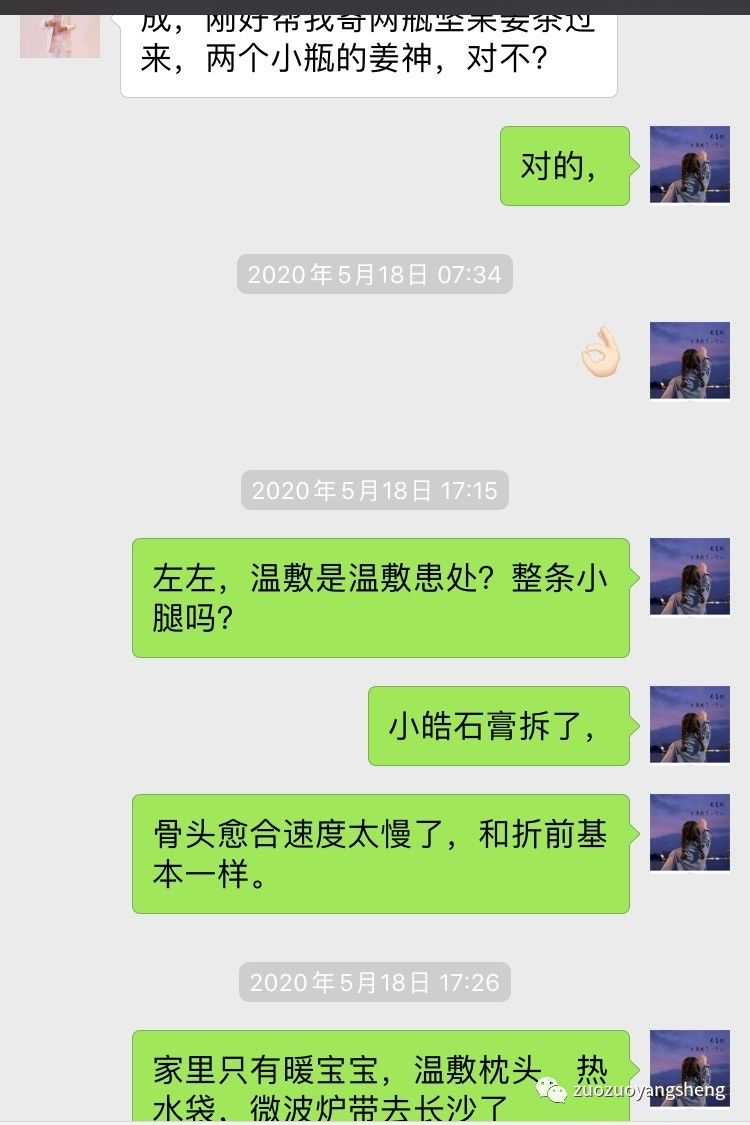 案例分享：原始点调理3岁小孩右腿骨折案例